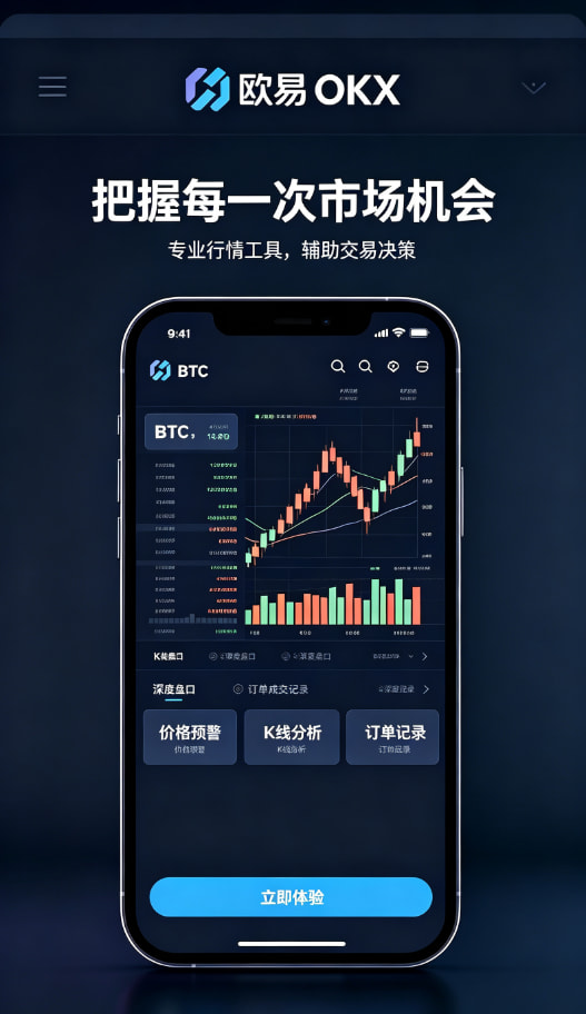下载欧交易所官方使用经验分享配图